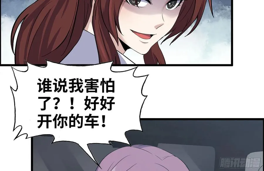 252-结伴而行 第3页