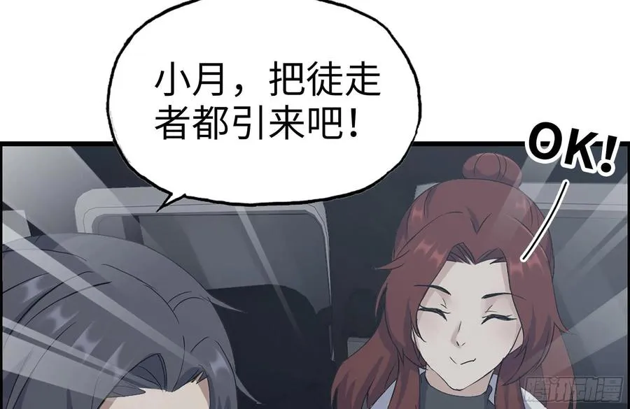 252-结伴而行 第5页