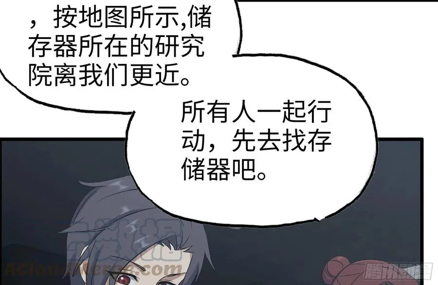 252-结伴而行 第10页