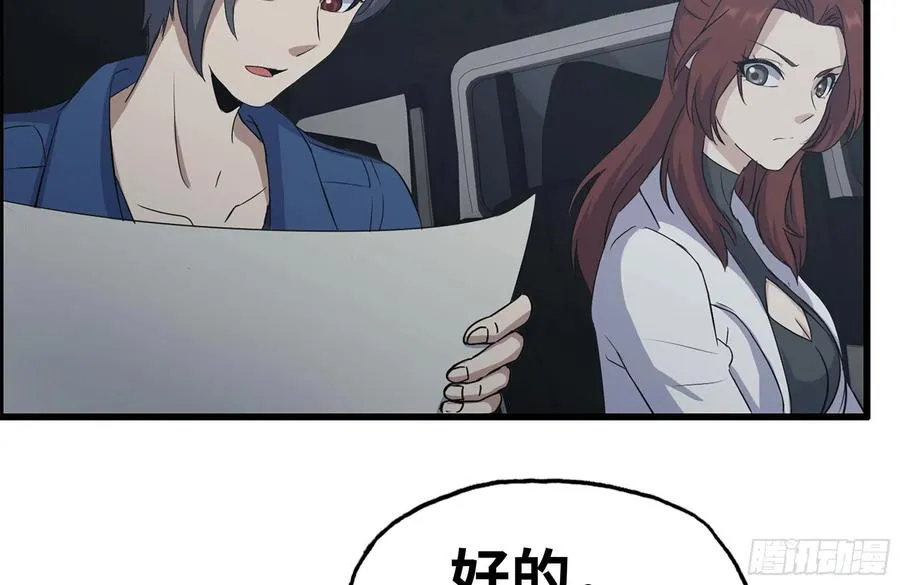 252-结伴而行 第11页