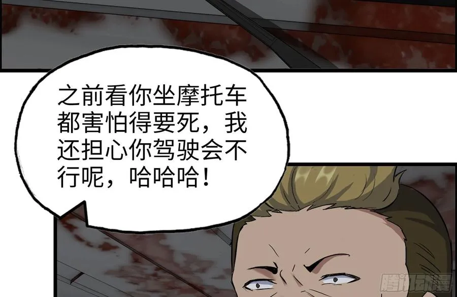 252-结伴而行 第17页