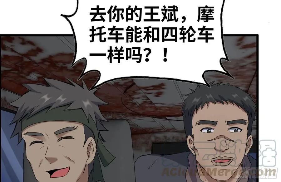 252-结伴而行 第19页