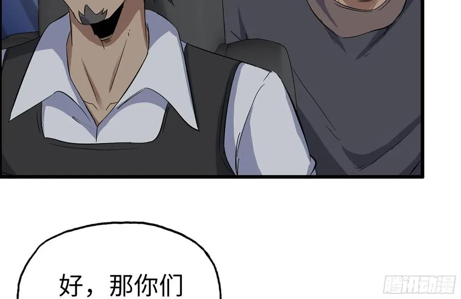 252-结伴而行 第20页