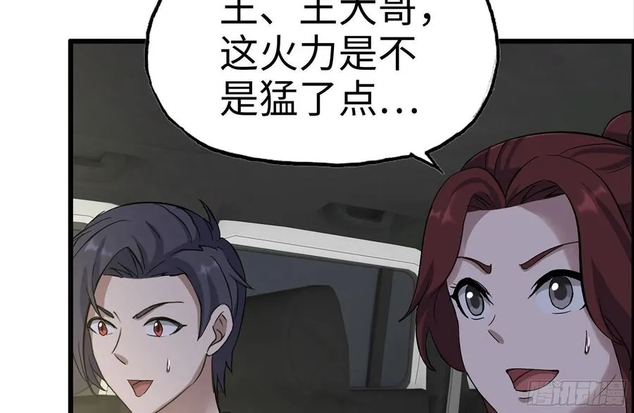 252-结伴而行 第42页