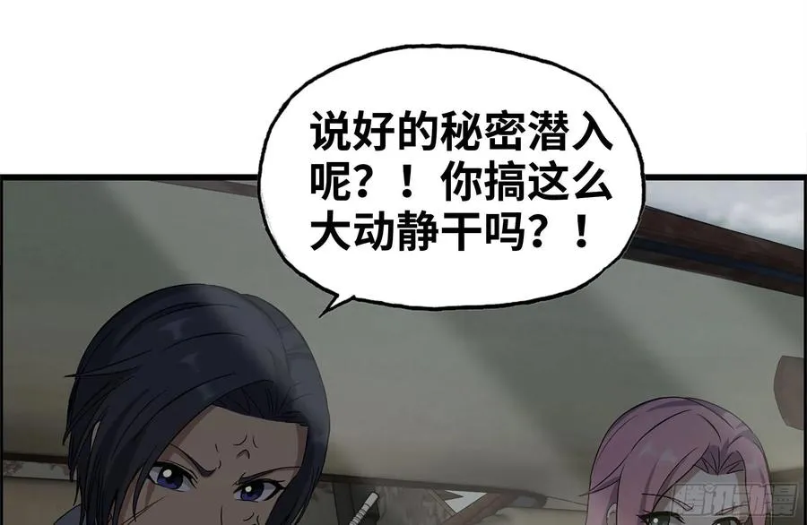 252-结伴而行 第45页