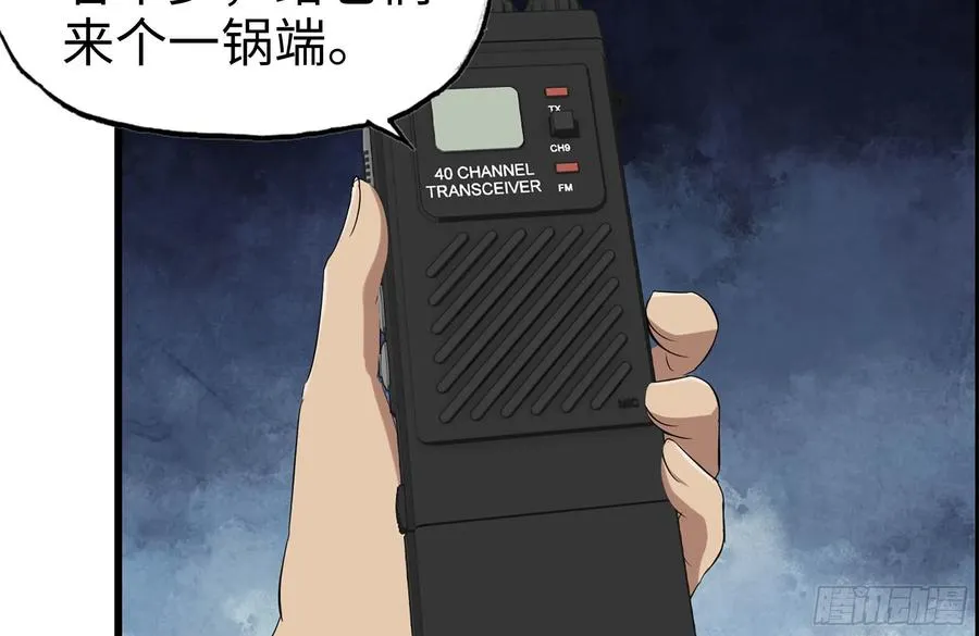 252-结伴而行 第47页