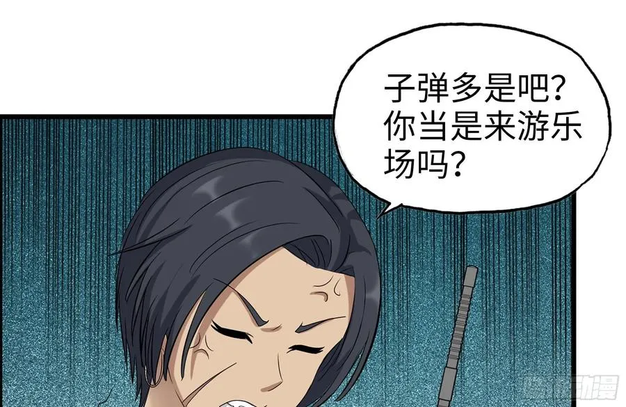 252-结伴而行 第50页