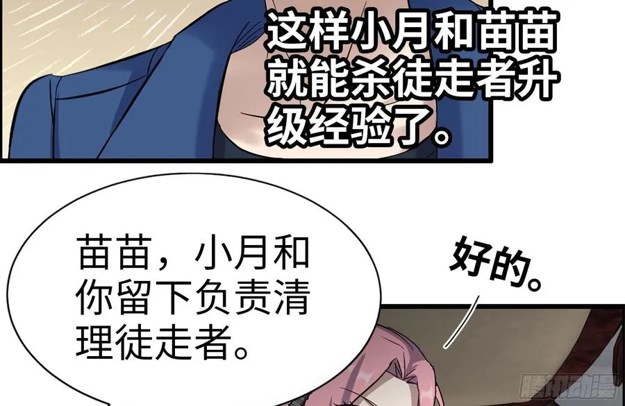 252-结伴而行 第53页