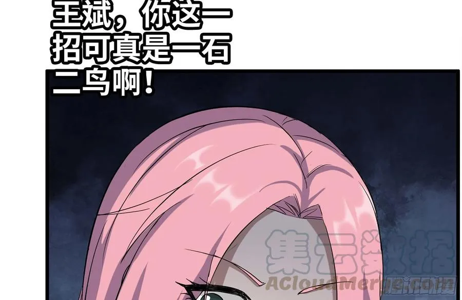 252-结伴而行 第55页