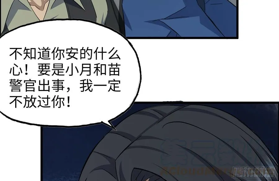 252-结伴而行 第67页