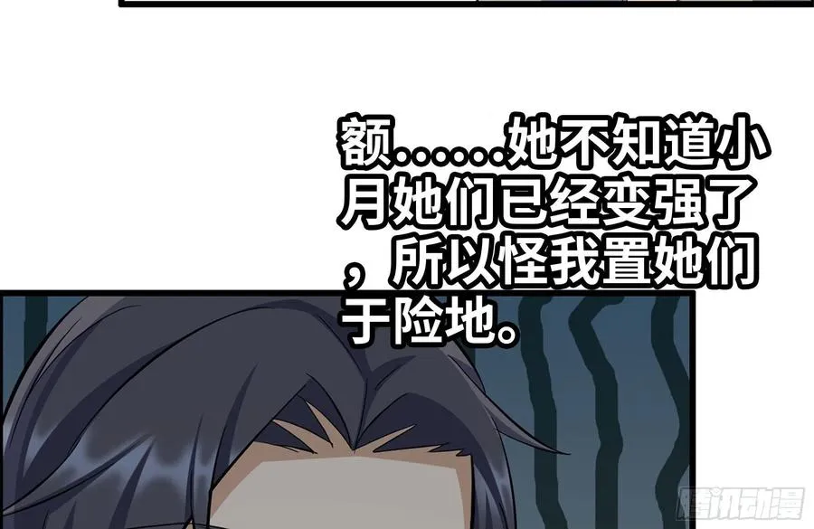 252-结伴而行 第69页