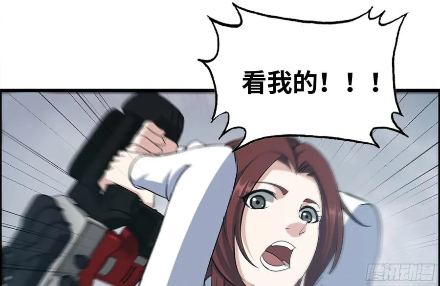 252-结伴而行 第84页