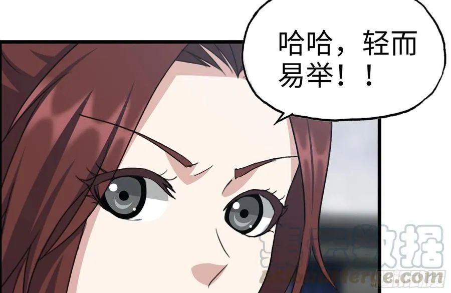 253- 分头行动 第4页