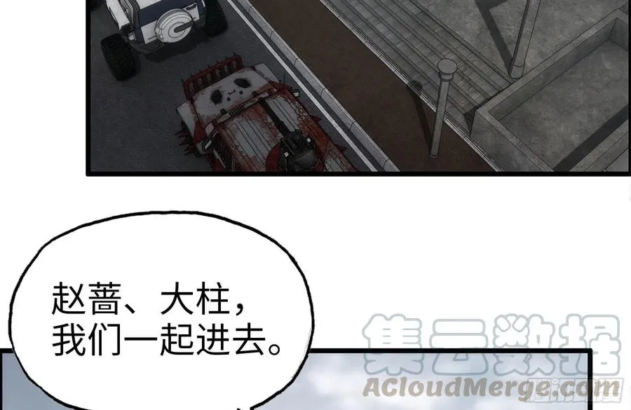 253- 分头行动 第7页