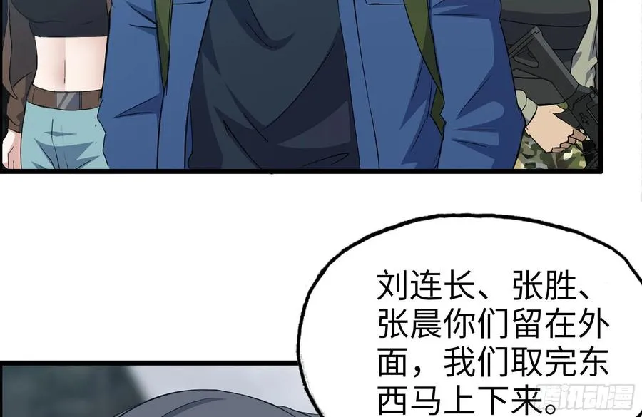 253- 分头行动 第9页