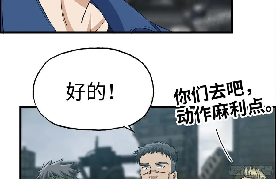 253- 分头行动 第11页
