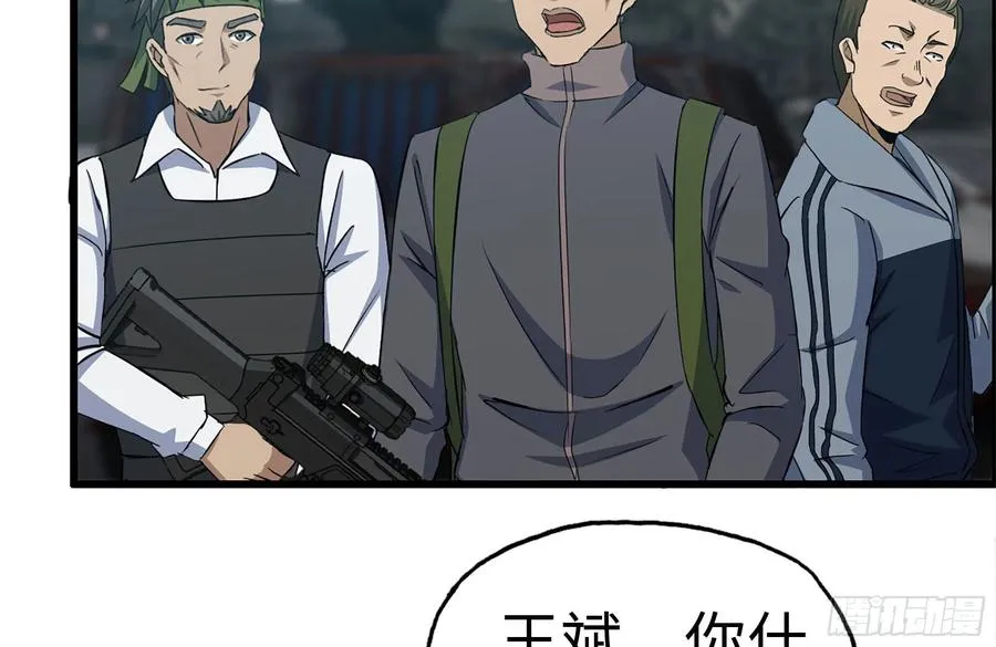 253- 分头行动 第12页