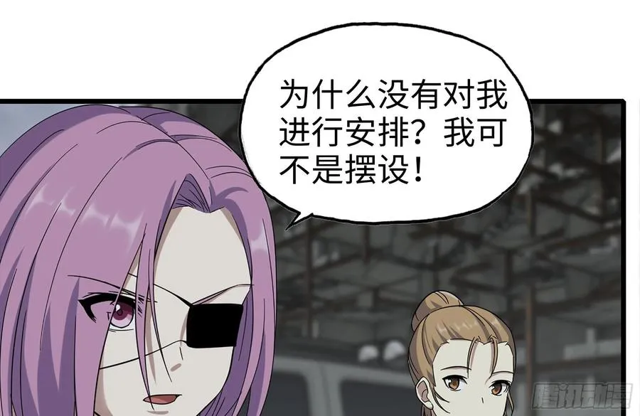 253- 分头行动 第14页