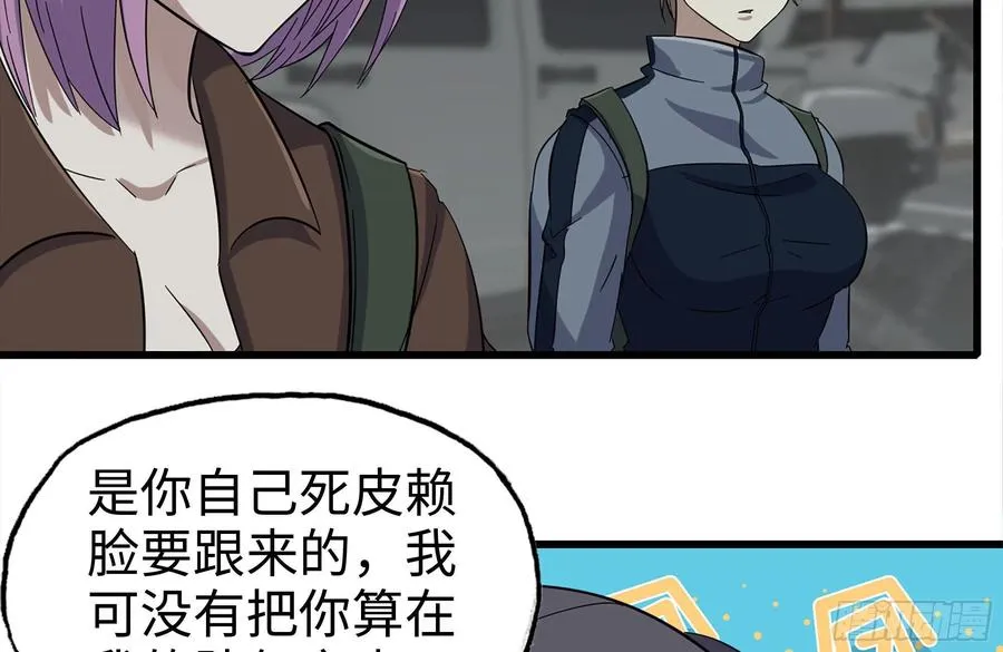 253- 分头行动 第15页