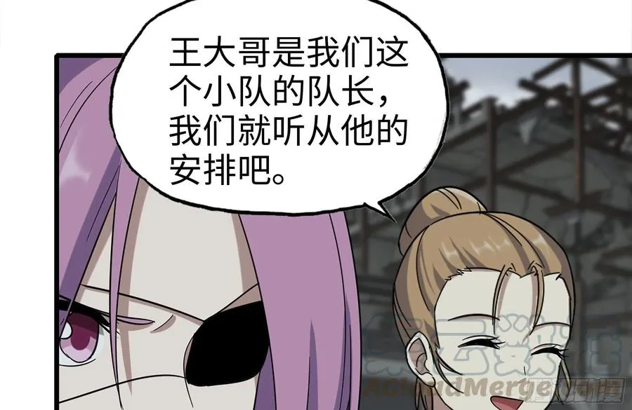 253- 分头行动 第19页