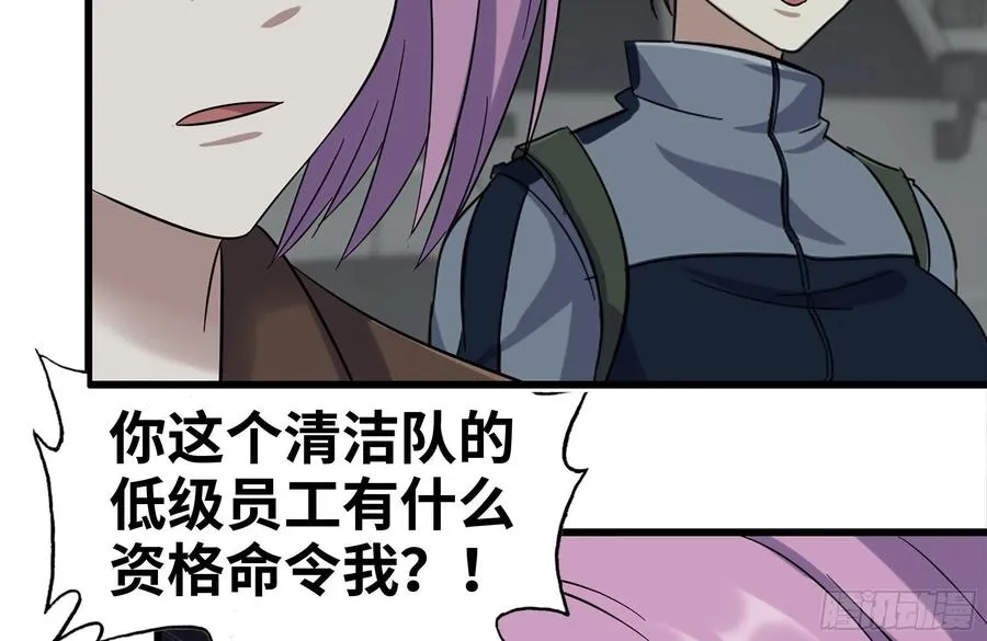 253- 分头行动 第20页