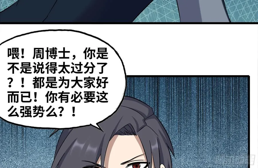 253- 分头行动 第24页