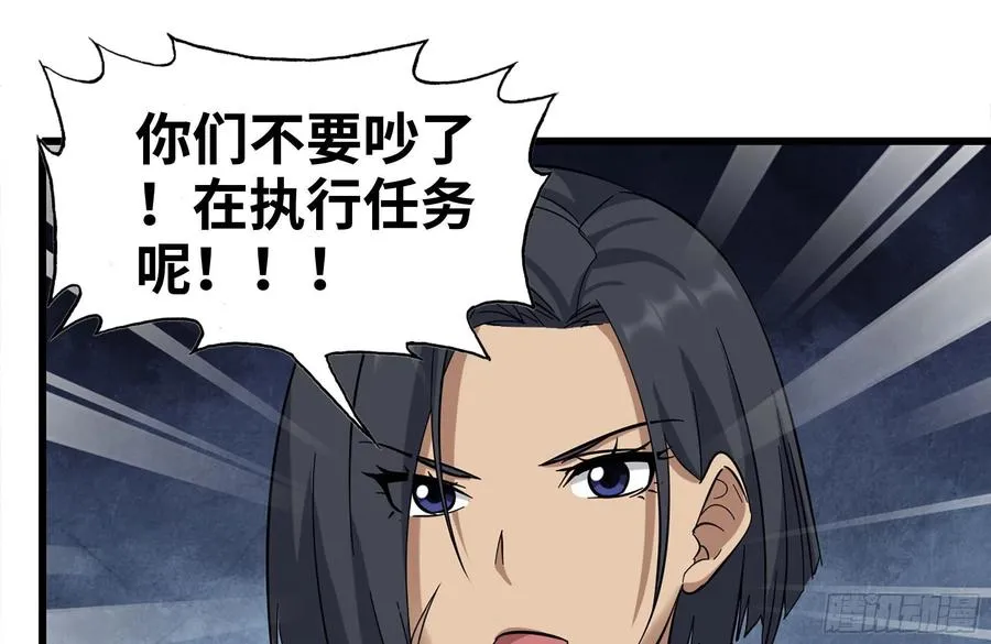 253- 分头行动 第26页