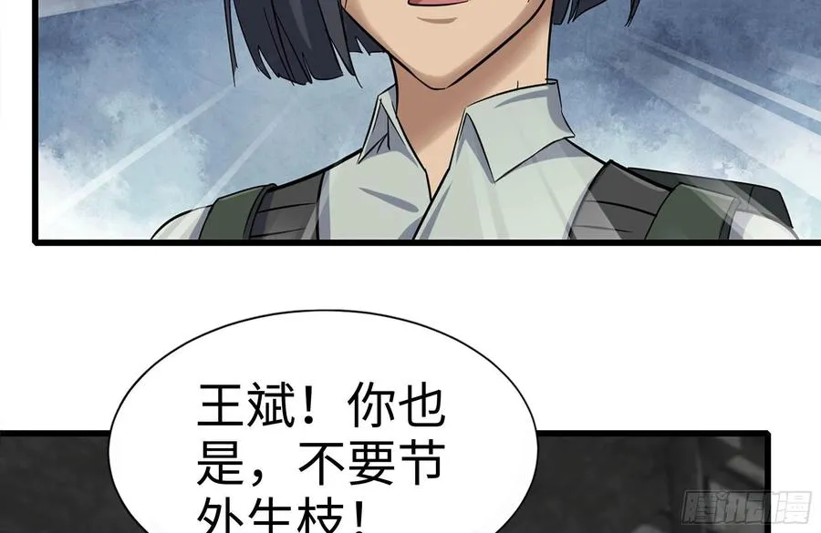 253- 分头行动 第27页