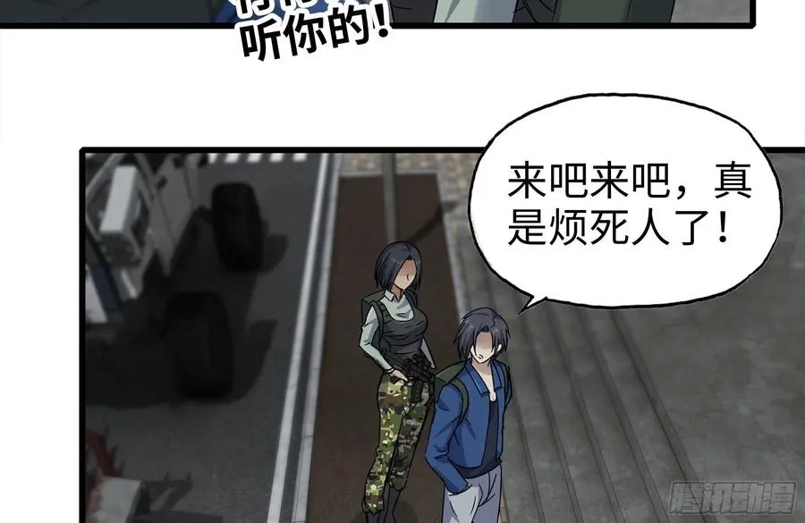 253- 分头行动 第29页
