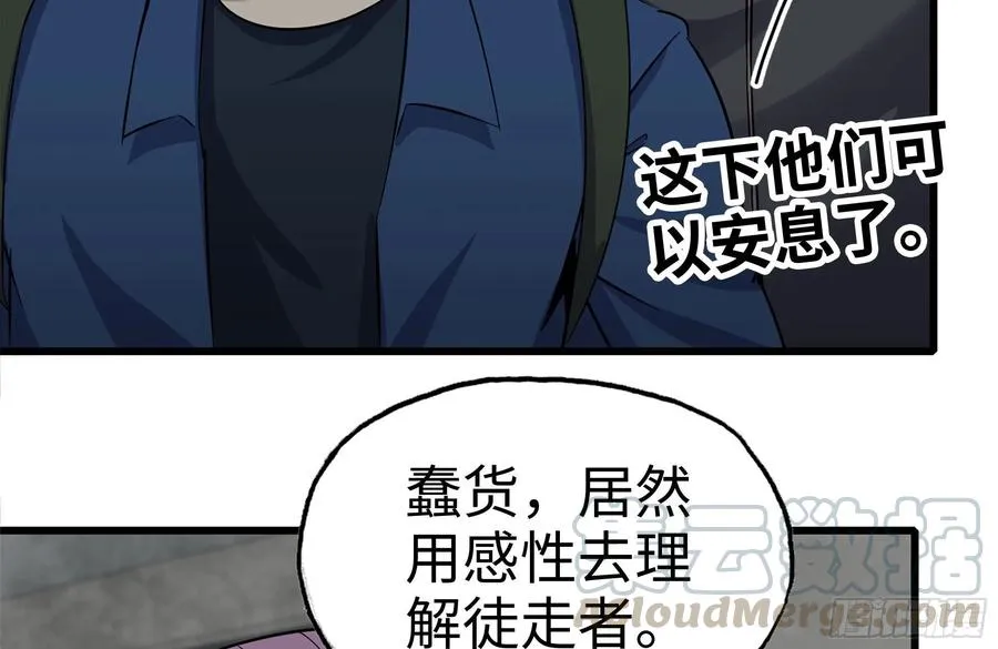 253- 分头行动 第43页