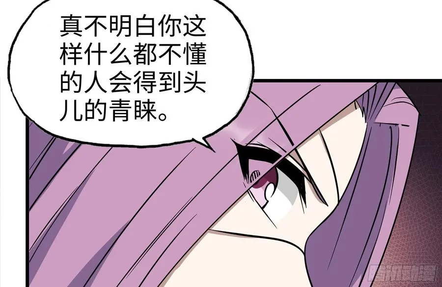 253- 分头行动 第47页