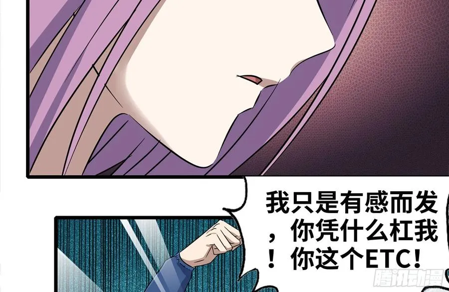 253- 分头行动 第48页