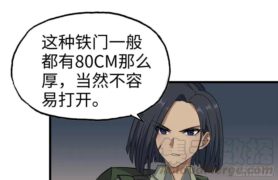 253- 分头行动 第52页