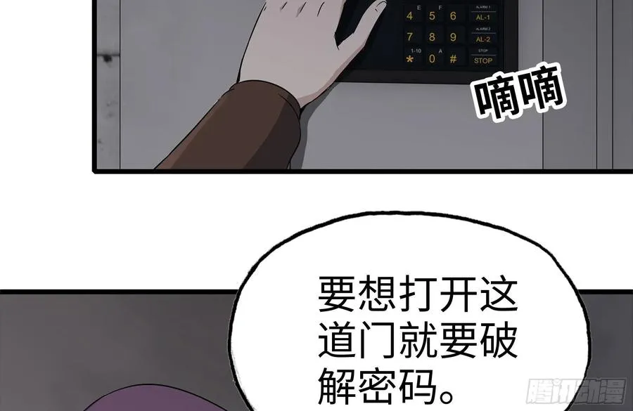 253- 分头行动 第56页