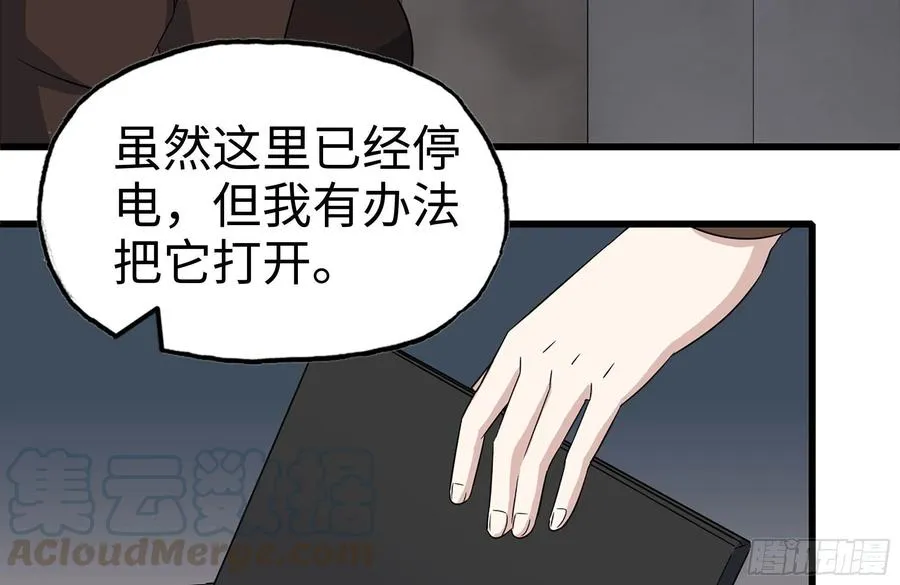 253- 分头行动 第58页