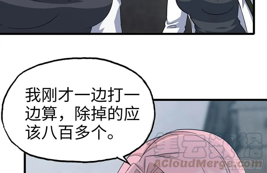 253- 分头行动 第82页