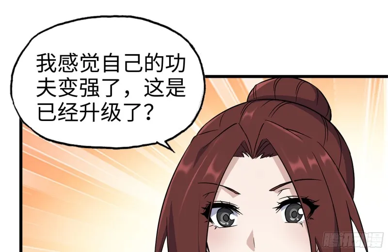 254-面罩少女 第2页