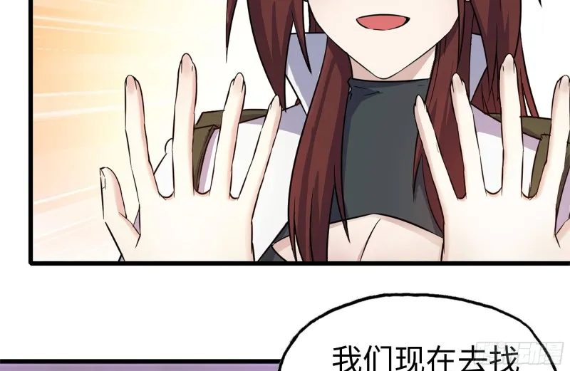 254-面罩少女 第3页