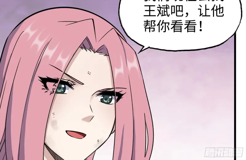 254-面罩少女 第4页