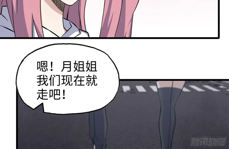 254-面罩少女 第5页