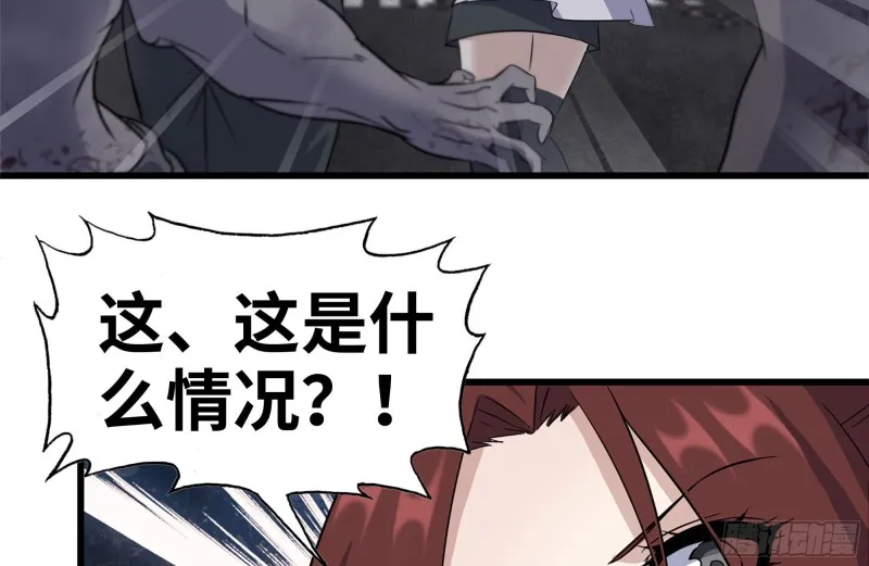 254-面罩少女 第12页