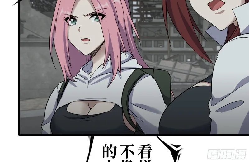 254-面罩少女 第19页