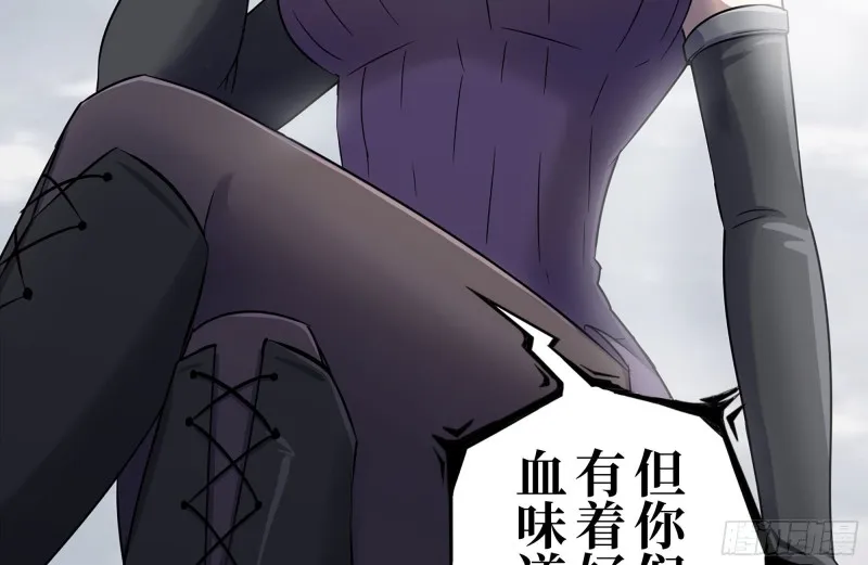 254-面罩少女 第23页