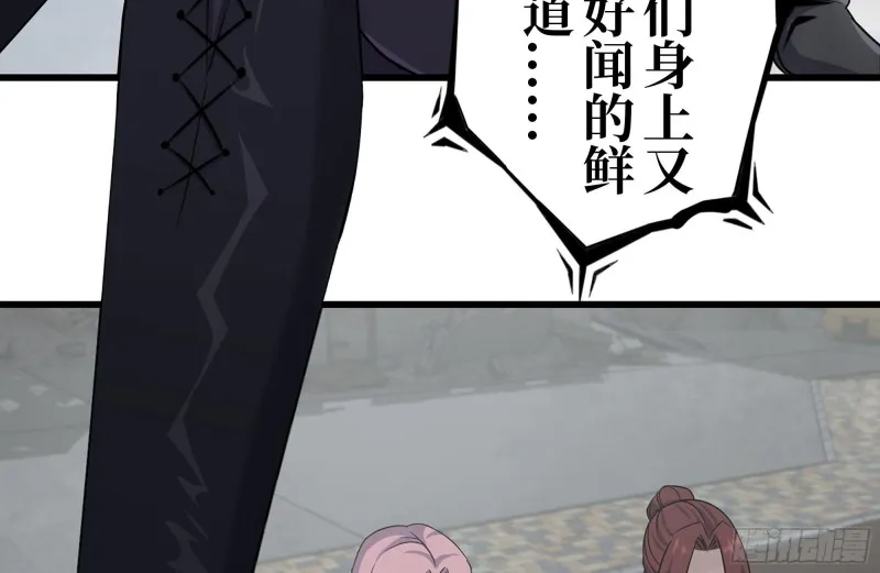 254-面罩少女 第24页