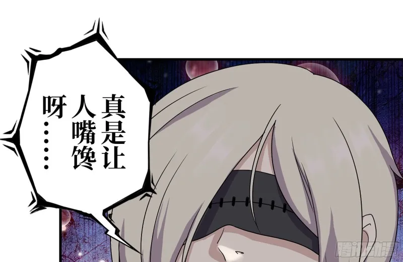 254-面罩少女 第26页