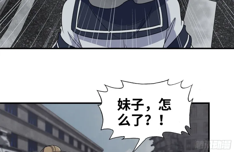 254-面罩少女 第36页