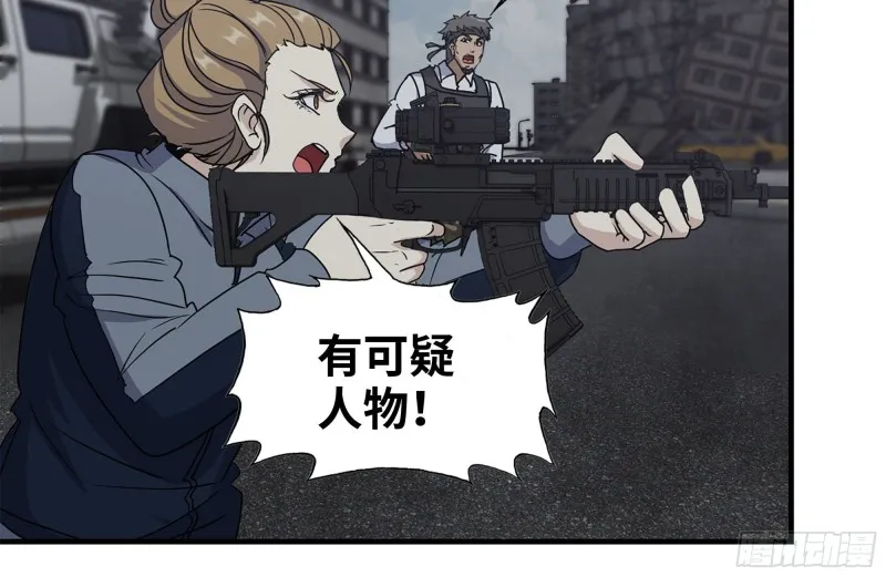254-面罩少女 第37页