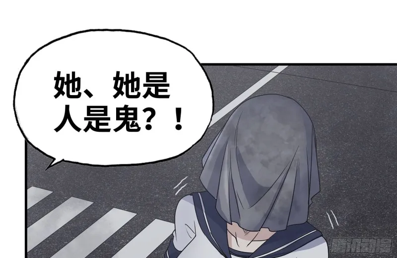 254-面罩少女 第38页