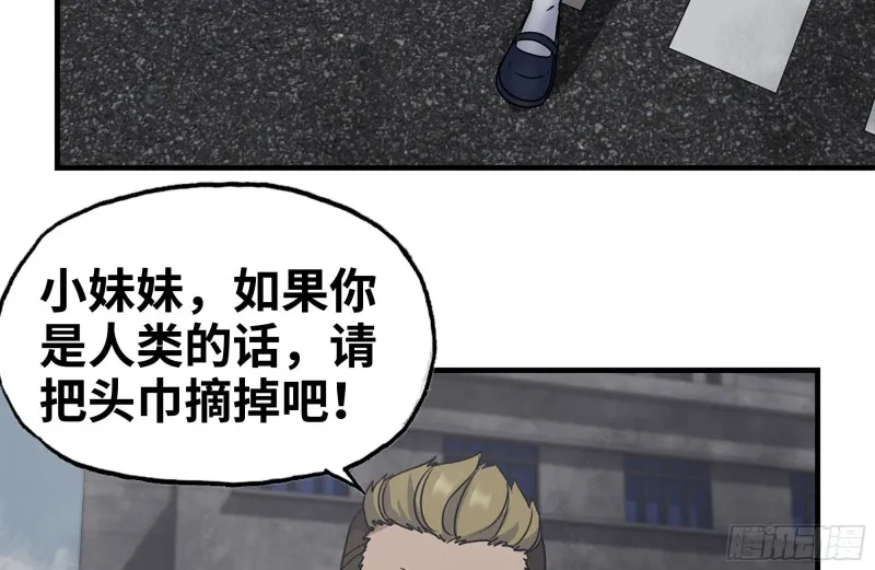 254-面罩少女 第40页