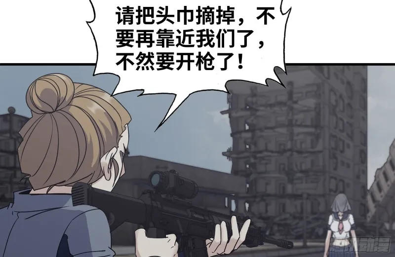 254-面罩少女 第44页